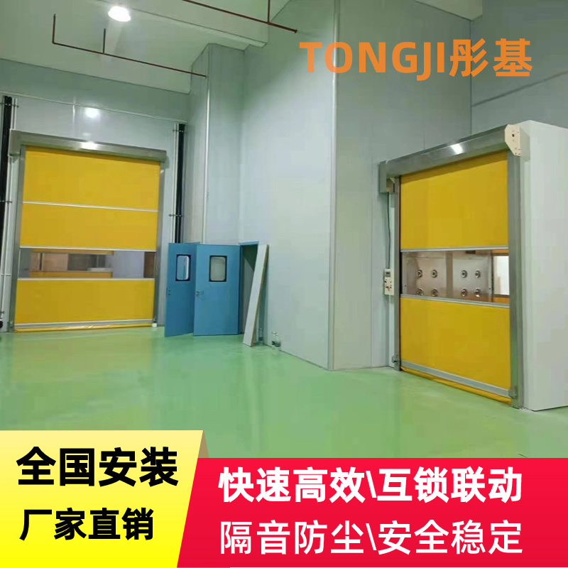 化妝品乳膏潔凈廠房?jī)艋?chē)間工程快速卷簾門(mén)